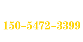 服務(wù)熱線